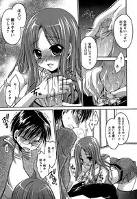 Comic Masyo 2007-02