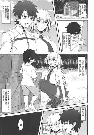 Jeanne d'Arc de Asobou.