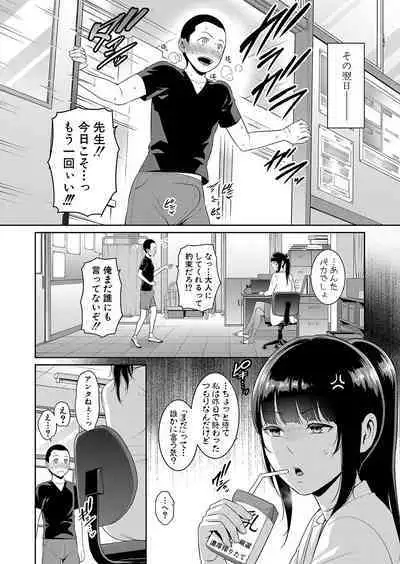 Shin Tomodachi no Hahaoya Ch. 1-10