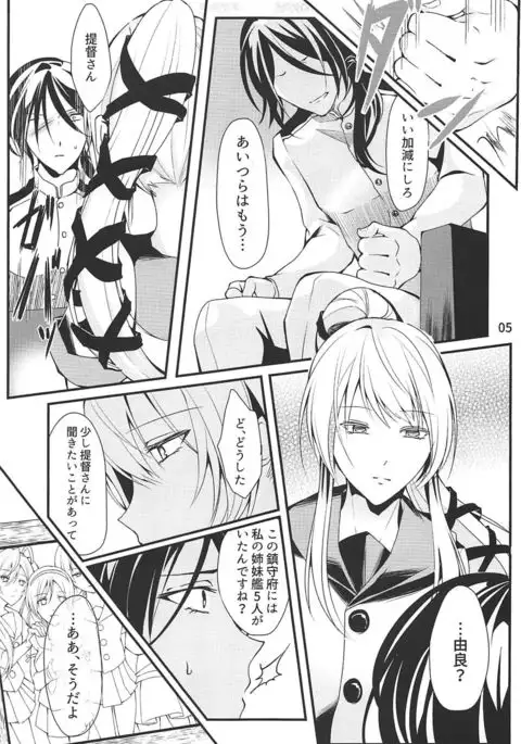 Shimaikan wa Mou Inai