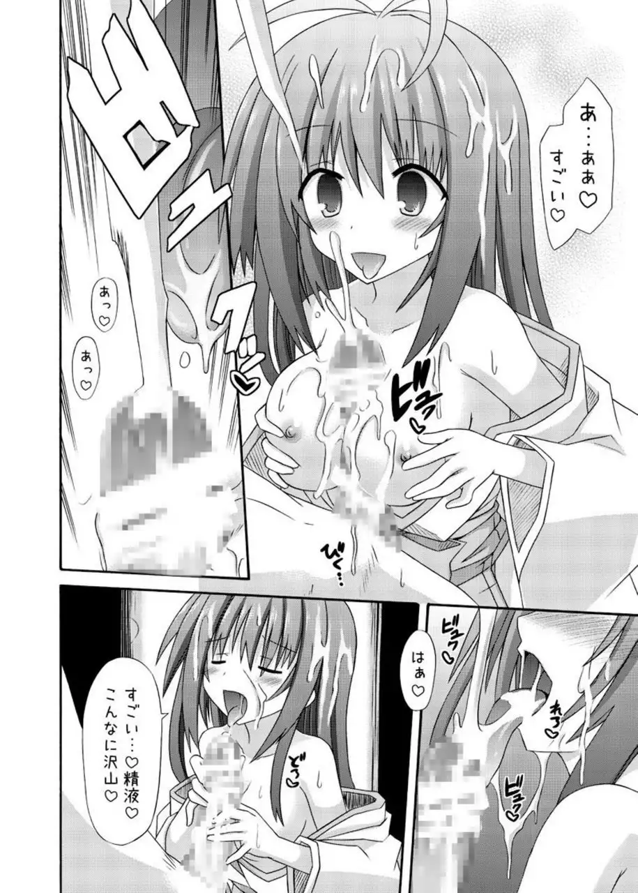freeze Soushuuhen・So No Shi -Douchuu-