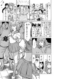 Gaticomi Vol.71