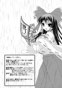 (C76) [Angelica's Garden] Tele-Mesmerism (Touhou)