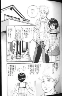 [Chikaishi Masashi] Kinbo Inran