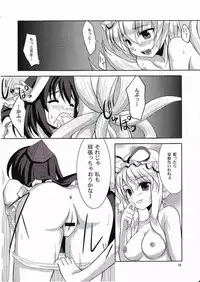 [Memoria (texirumu)] Doubutu Gyakutai!? (Touhou Project)