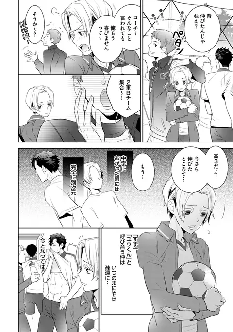 Sportsman no Dankon to Boy's Love