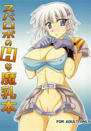 (SC34) [Leaz Koubou (Oujano Kaze)] Mihiro-tan ga Ero Kawaii no de Kaita Hon (Super Robot Taisen W)