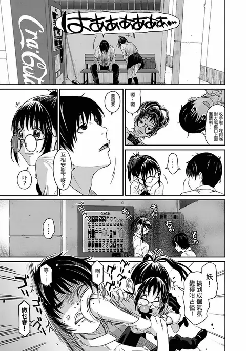 Rarefure Ch. 1-5