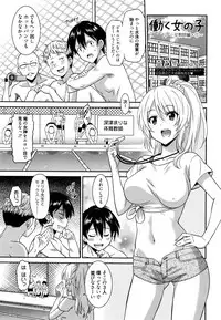 [Otono Natsu] Hataraku Onnanoko -Onnakyoushi Hen-
