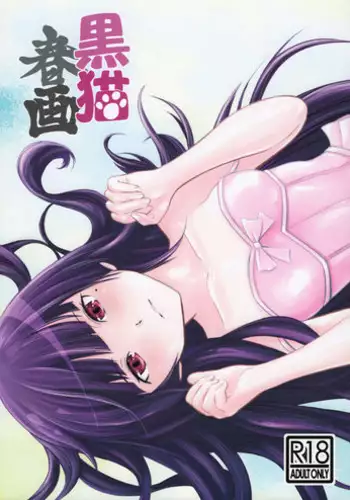 Jibun no Class no Seito to Papakatsu Suru Wake Nai daro