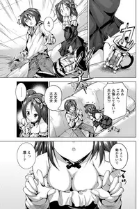 Namaiki! 2013-03 [Digital]