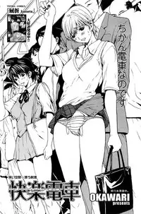 Comic Sigma PLUS Volume 1