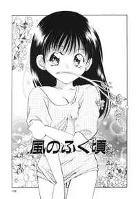 [Usami Wataru] Heartfull PINK