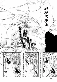 [Anthology] Himitsu no Tobira Vol. 11