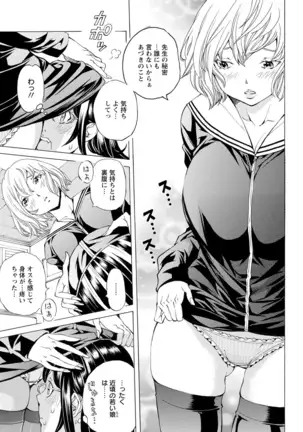 Yoiyami no Oto - Bikyou no Toki