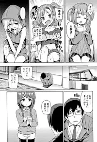 [Gengorou] Shoujo Konkatsu Jidai -Looking for the one -