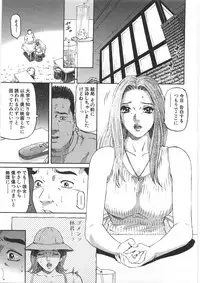 [Kitazato Nawoki] Yuna a Widow Vol. 2