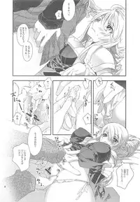 (C76) [Annin (Tooka)] Ninja Master (Final Fantasy Tactics)