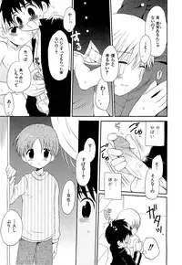 [Hoshiai Hilo] Kasou Taion o Dakishimete - A Virtual Temperature is Embraced Closely.