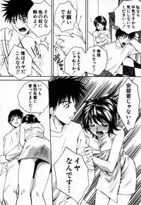 [Arou Rei] Virgin Sweets