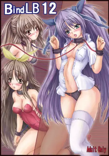 [Shinchara (YO-JIN)] Bind LB R (Little Busters!) [Digital]