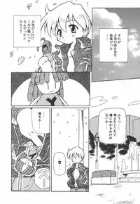 [Yasui Hirosato] Onnanoko wa Mahou wo Tsukau