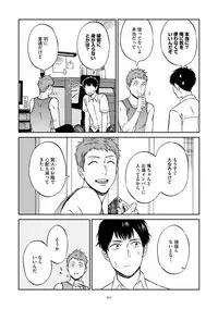 [Seika] Shin'yuu tte Soko Made Shinakucha Ikenai no?