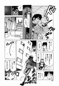 [Yamamoto Atsuji] Ammo Vol 1