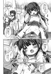 [Rico] Onii-chan Asobo