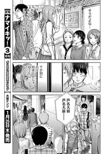 Namaiki! 2012-02 [Digital]