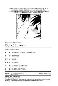 [Takaku Tubby] Toshiue Lovers [Chinese]