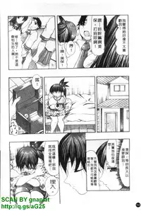 [Mitsuki Rintarou] Oshiri no Ohimesama [Chinese]