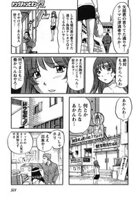 Young Champion Retsu Vol.12 (2008-05-25 Zoukangou)