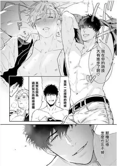 [Tamao Bebe] Love Qualia | 爱情感质 01-03 [Chinese] [拾荒者汉化组] [Digital]