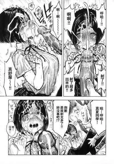 Nettaiya | 熱帶夜