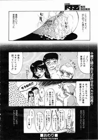 COMIC AUN 2004-12 Vol. 103
