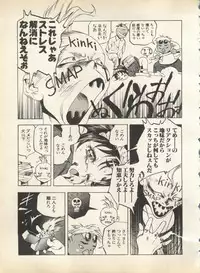 [Anthology] Pai;kuu 1998 August Vol. 12