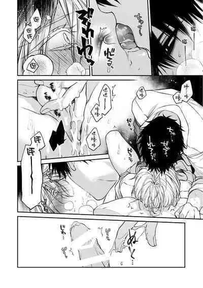 Torokete Otoshite Jigoku made | 沉溺欢愉地狱 1-3 + 番外