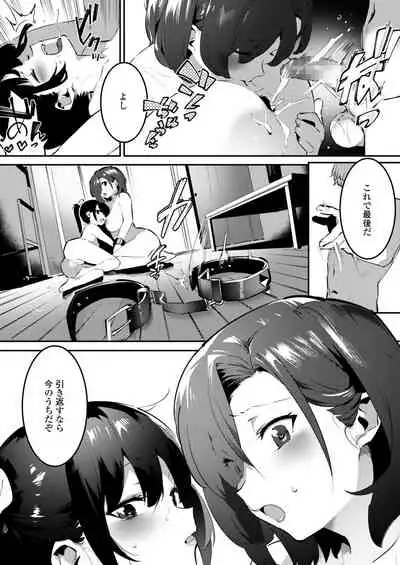 COMIC Aoha 2021 Fuyu [Digital]