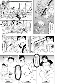 (BOOKET 10) [Natsutama (Various)] Boronian