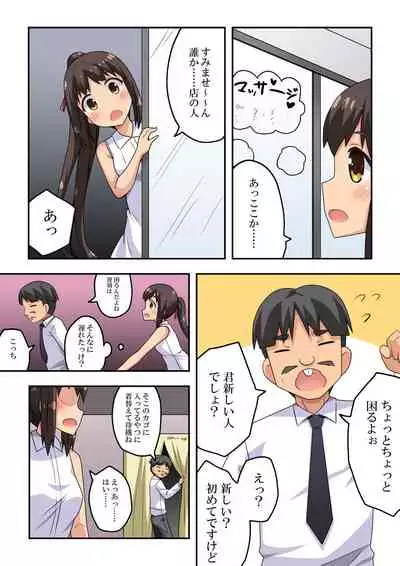 Niizuma Nanaka no Roshutsu M