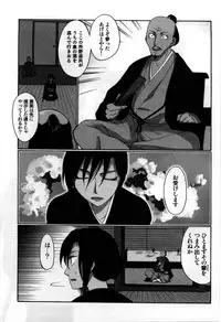 [Shirogoma Rai] Mayonaka no Shainkyouiku