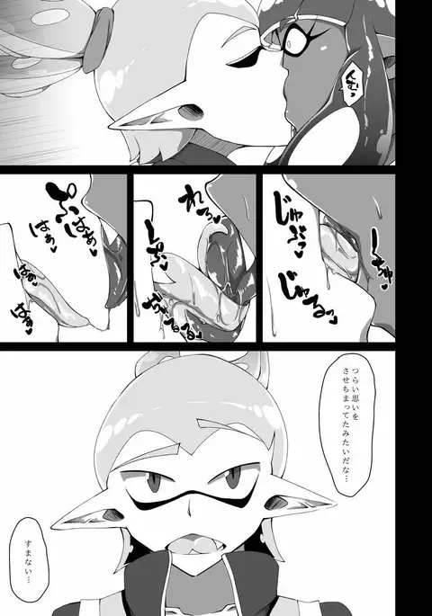 Watashi wa Nani Iro