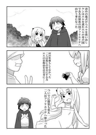 Rintofaru Story 3.5