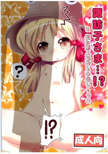 (Reitaisai 13) [Gyoniku (Muuba)] Shiawase Jigoku Seikatsu ni Youkoso! (Touhou Project)