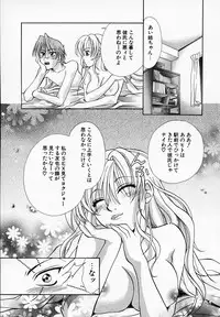 [Ohwata Izumi] Mix With