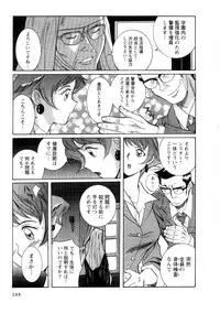 [Kojima Miu] Tokubetsu Shinsatsushitsu 2