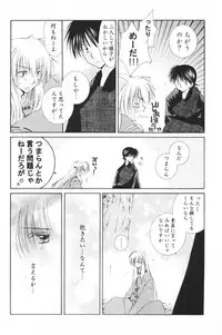 (C69) [Sakurakan (Seriou Sakura)] Hoshi no furitsumoru yoru ni (Inuyasha)
