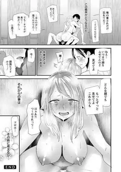 Nao-san no Himegoto