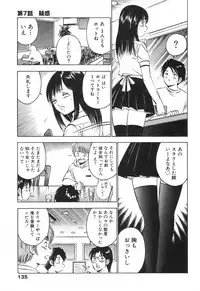 [Maakou] Hatsukoi Monogatari